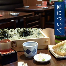 匠について