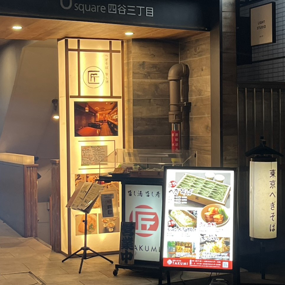 Yotsuya 3-chome store